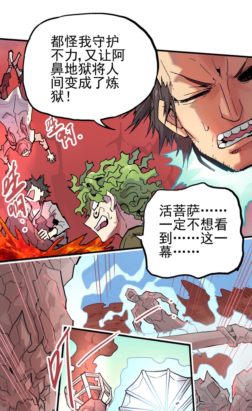 070 报仇代价26