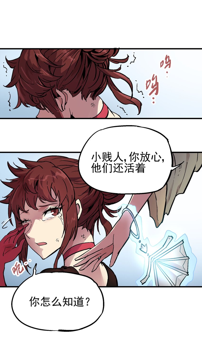 070 报仇代价30