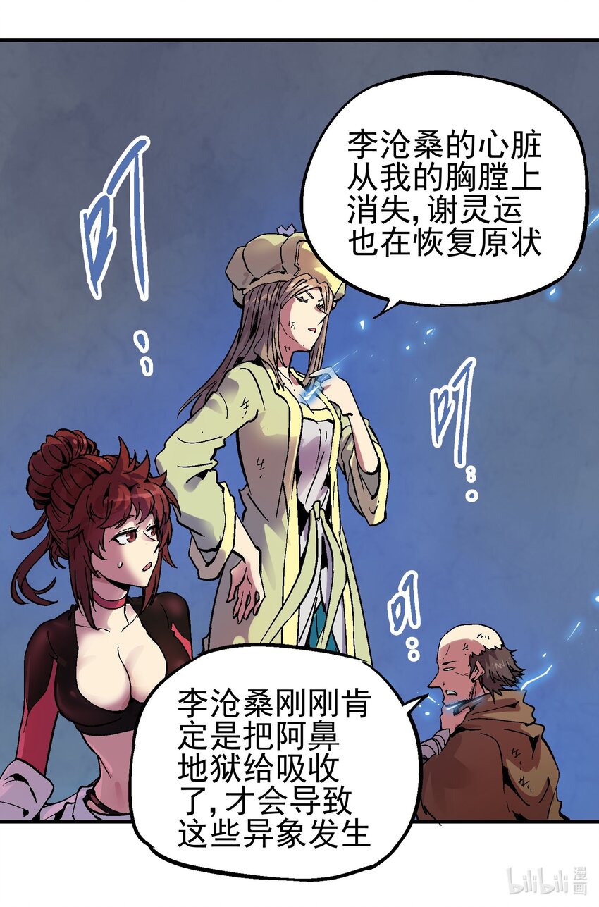 070 报仇代价31