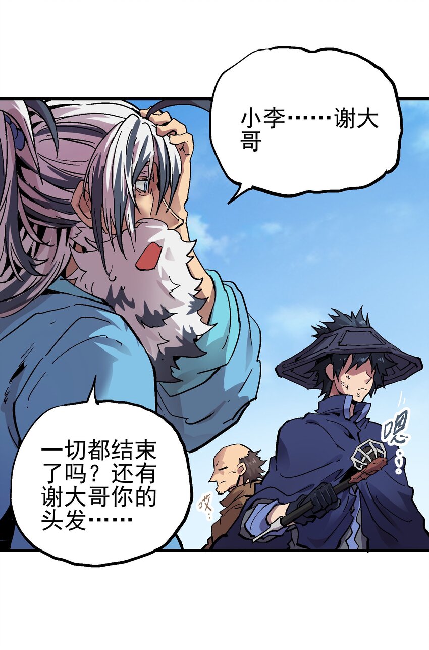 070 报仇代价36