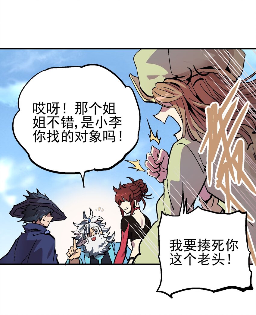 070 报仇代价37