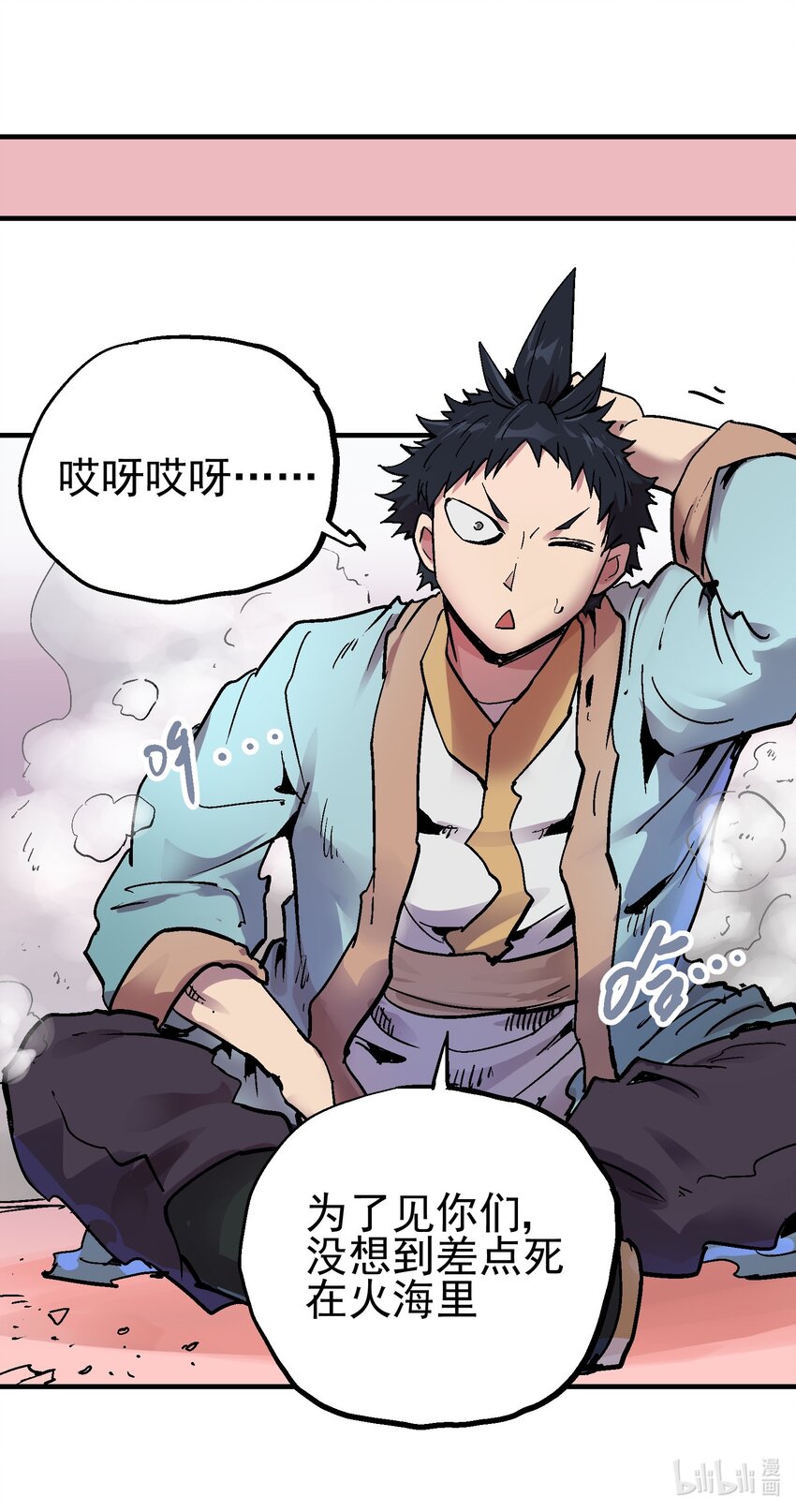070 报仇代价40