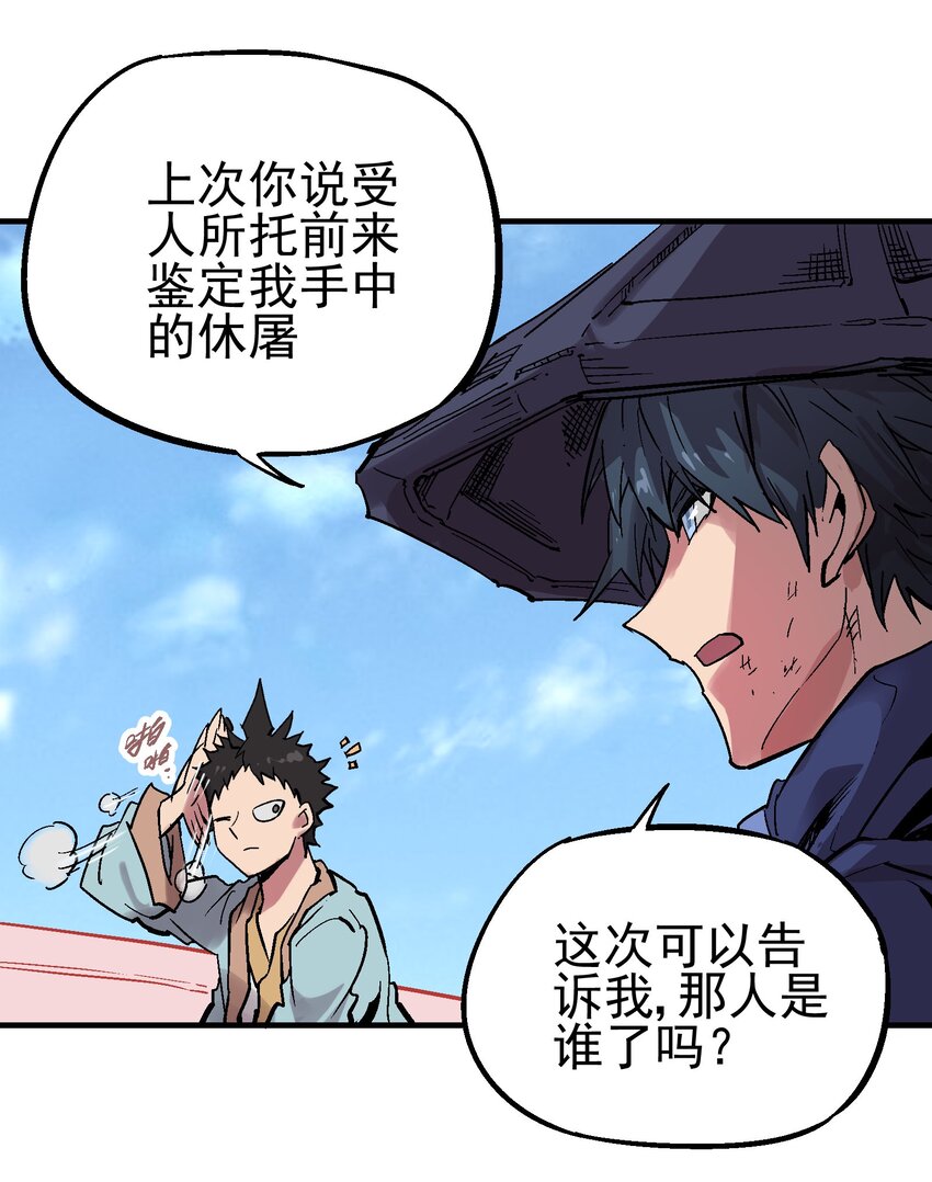 070 报仇代价41
