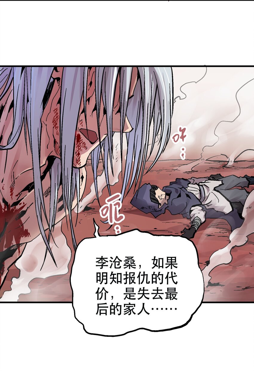 070 报仇代价8