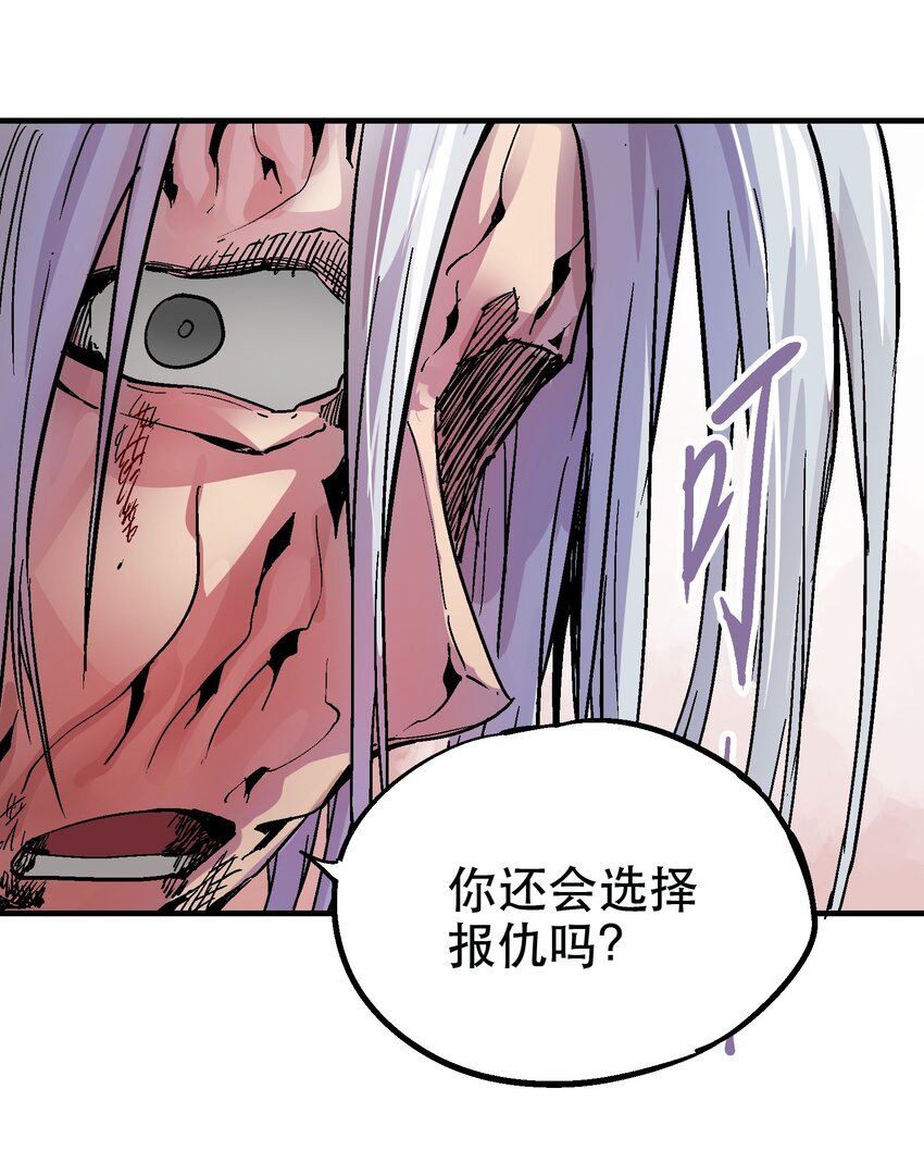 070 报仇代价9