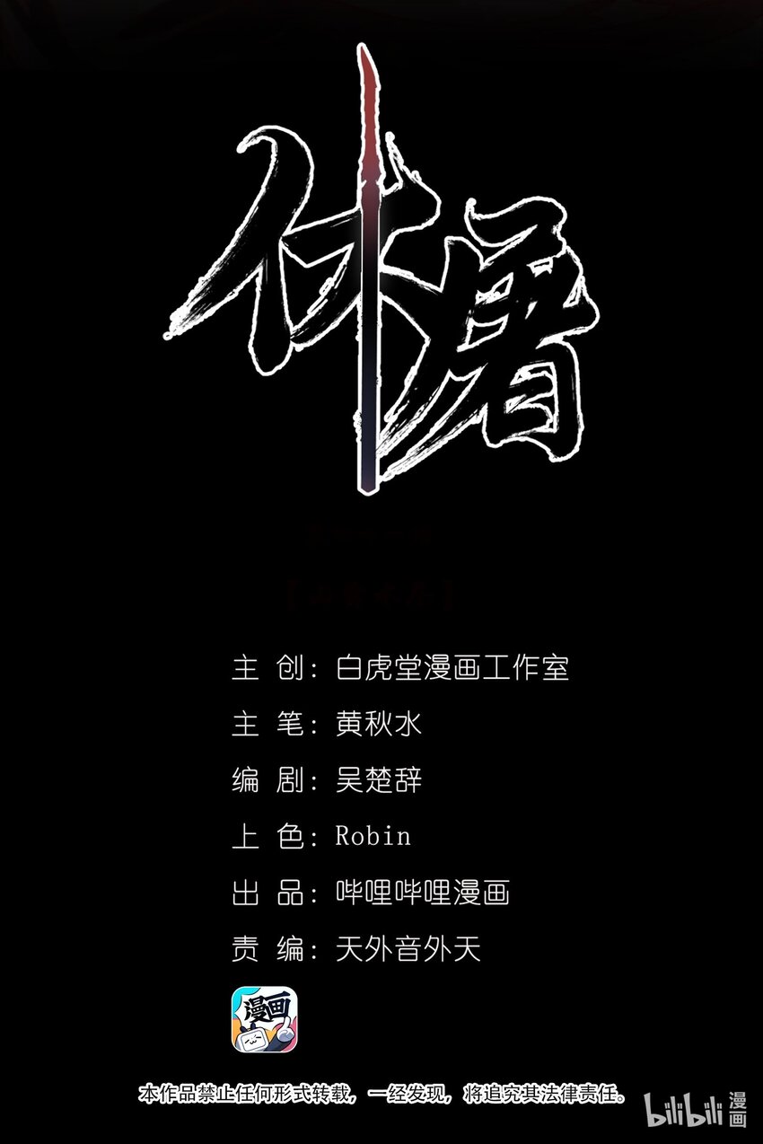 073 生灭剑咒1