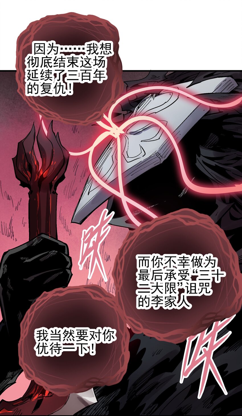 073 生灭剑咒11