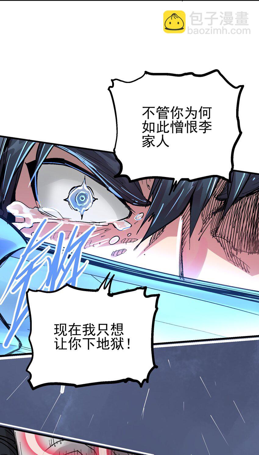 073 生灭剑咒12