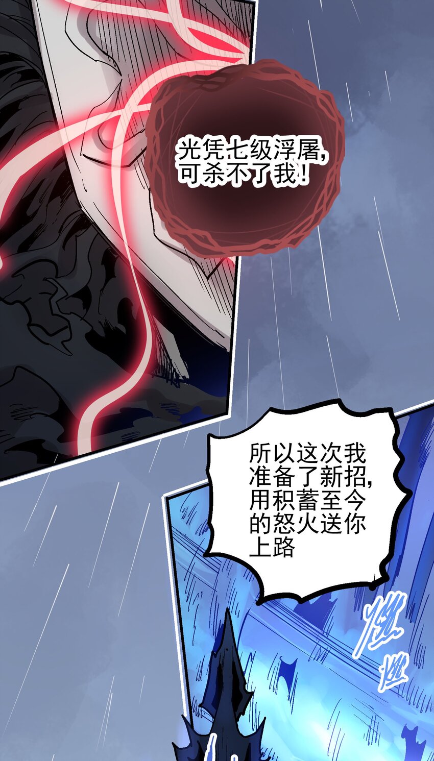 073 生灭剑咒13