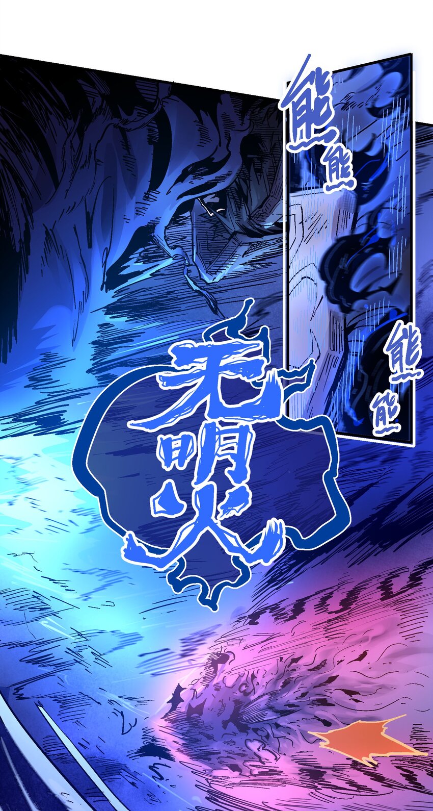 073 生灭剑咒15