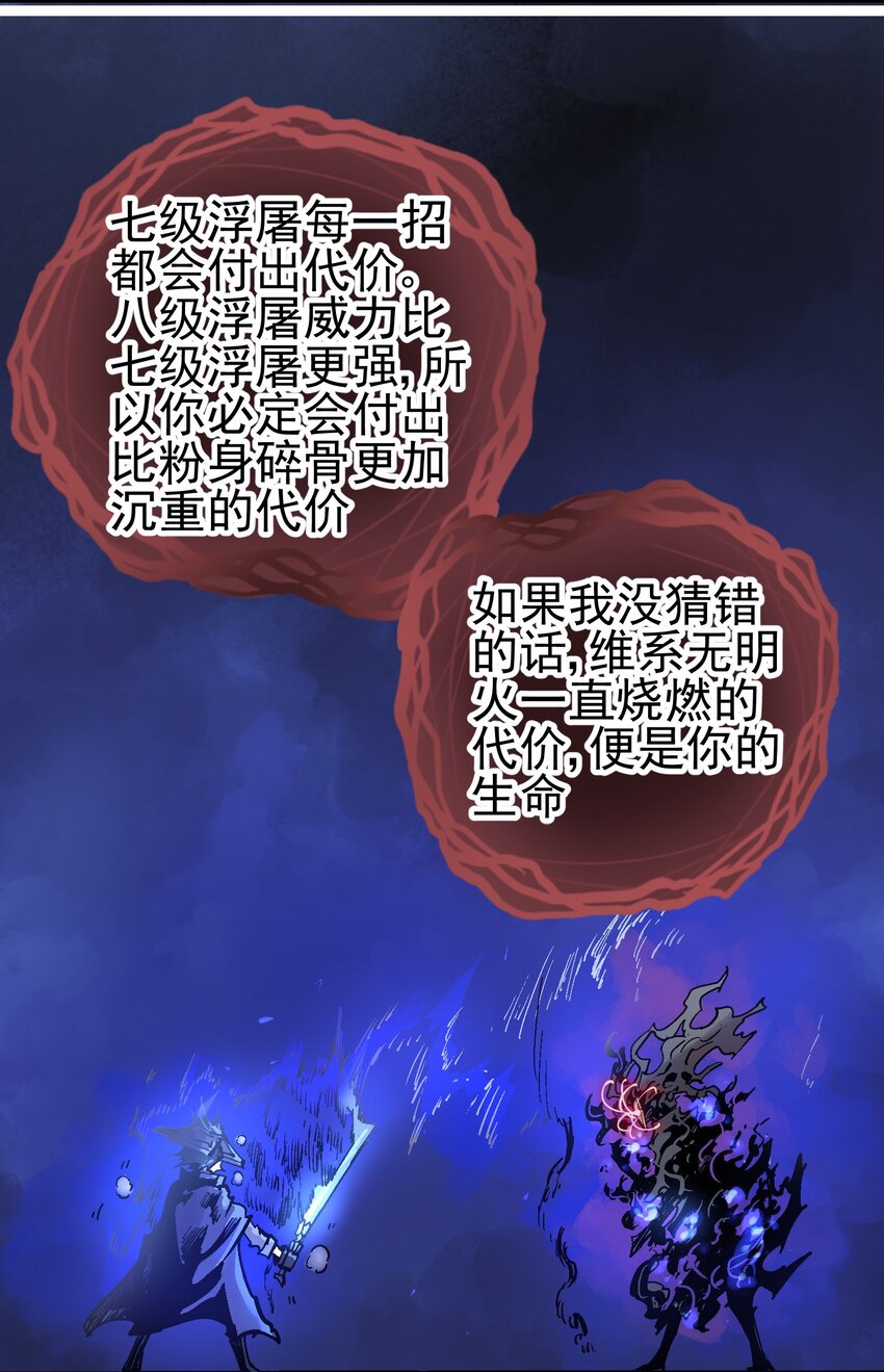 073 生灭剑咒22
