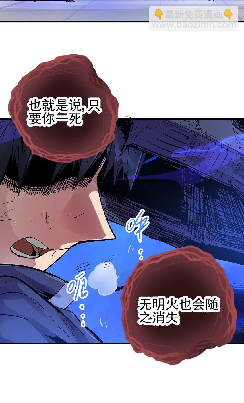 073 生灭剑咒23