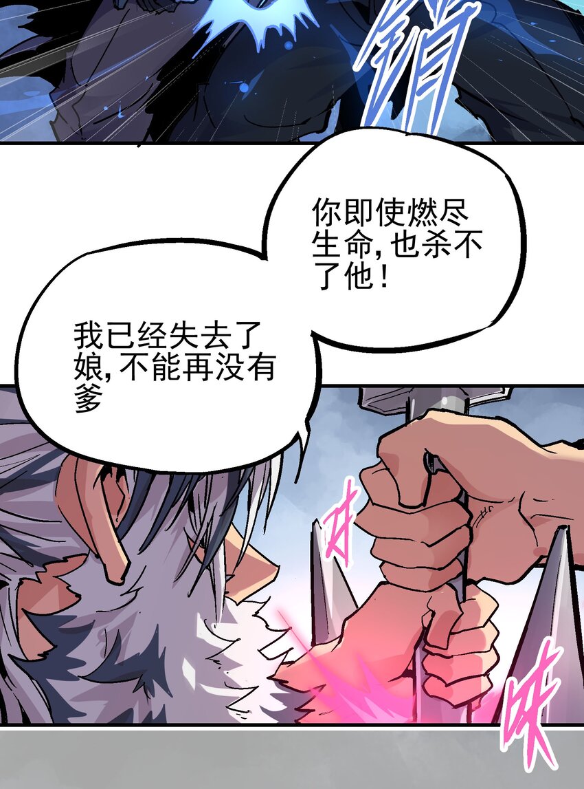 073 生灭剑咒26