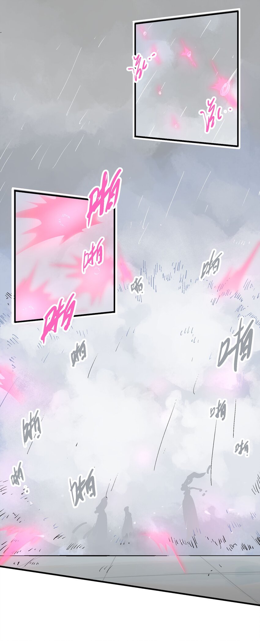 073 生灭剑咒27