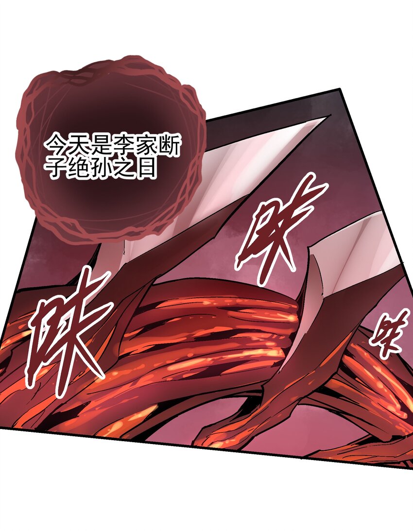 073 生灭剑咒28