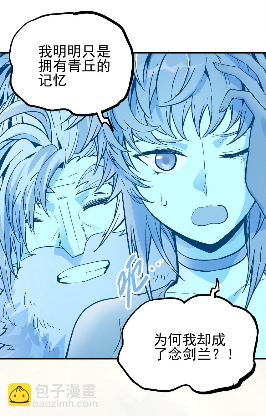 073 生灭剑咒3