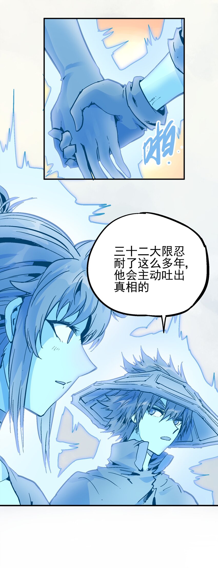 073 生灭剑咒4