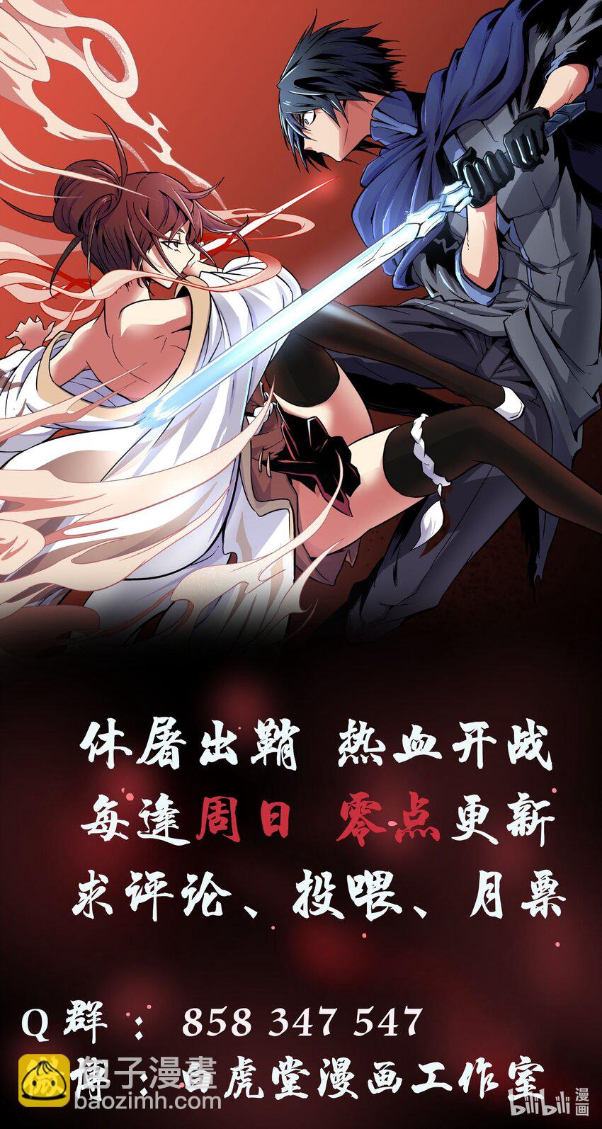 073 生灭剑咒41