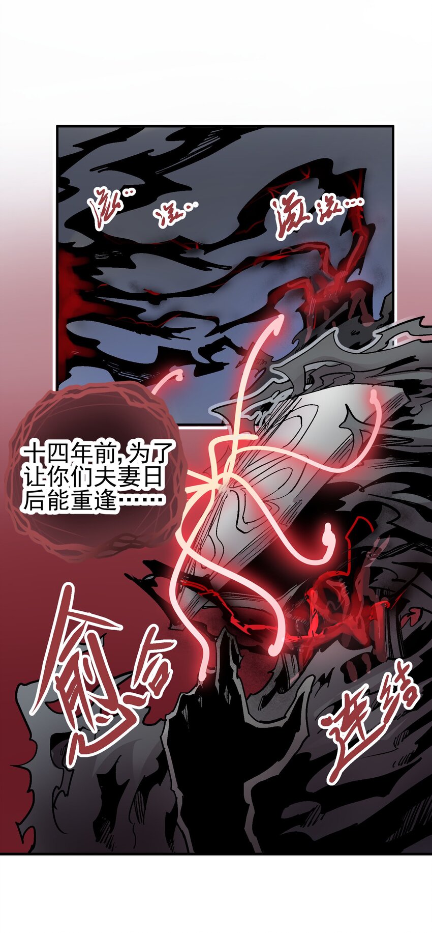 073 生灭剑咒5