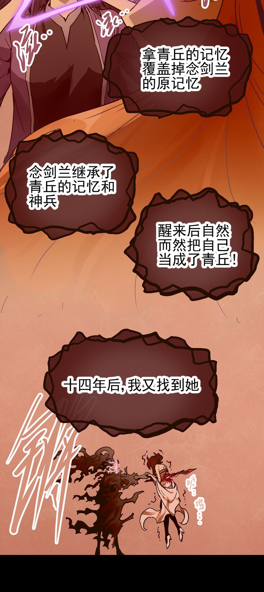 073 生灭剑咒7