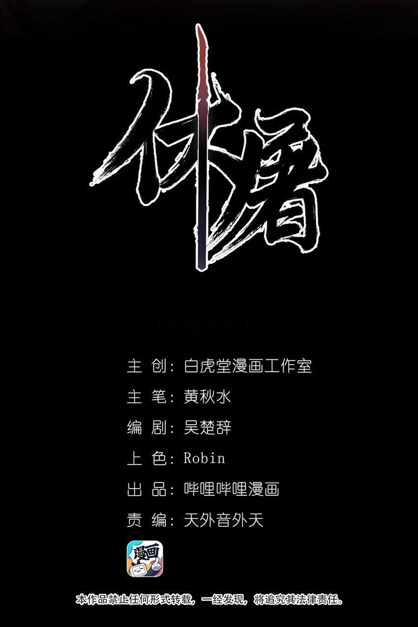 074 无尽复仇1