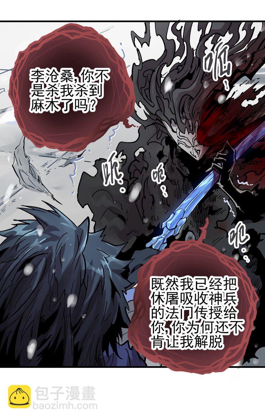 074 无尽复仇13