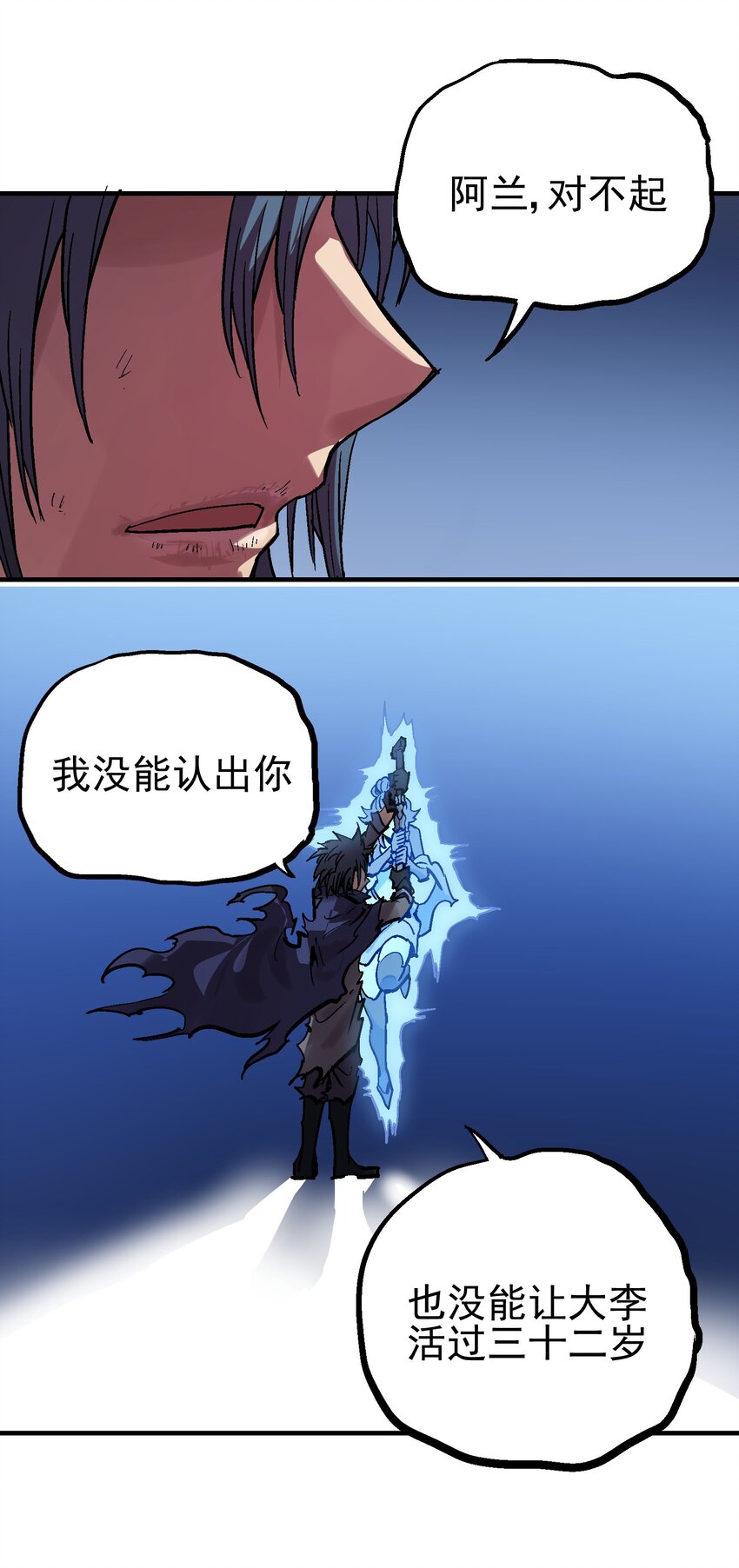 074 无尽复仇21