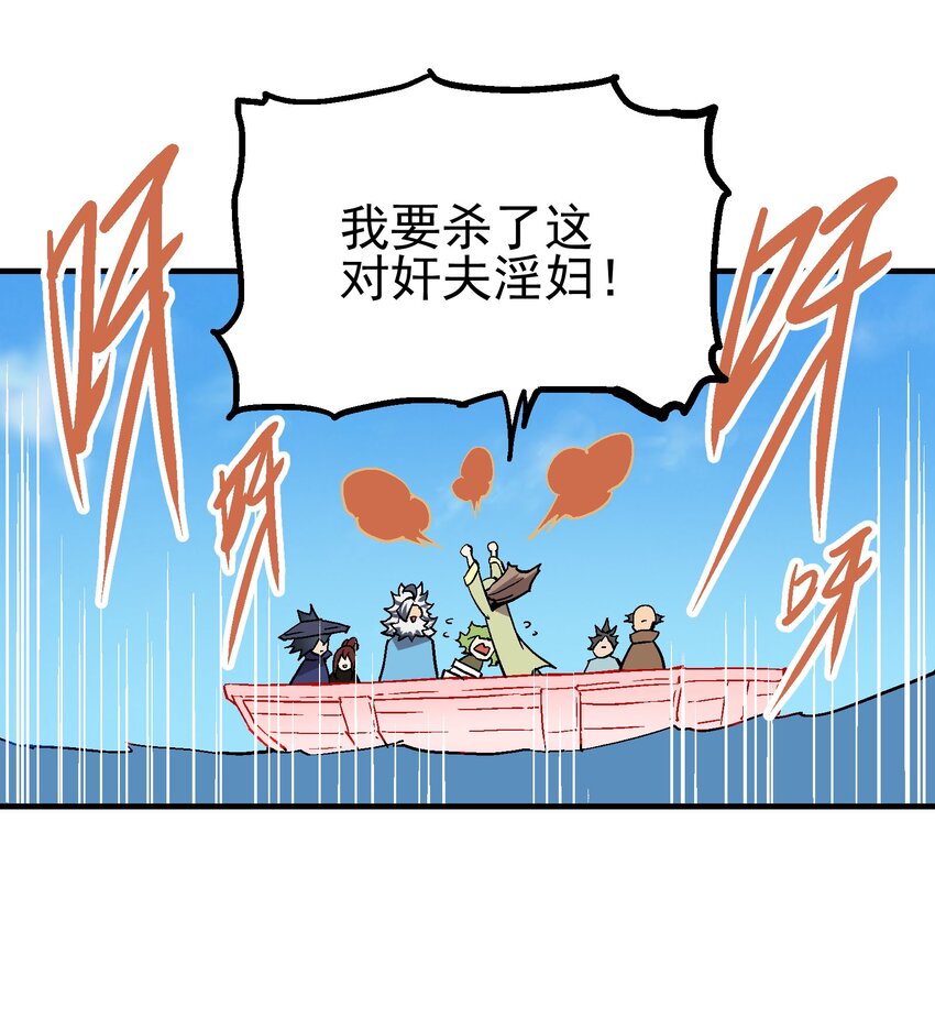 074 无尽复仇38