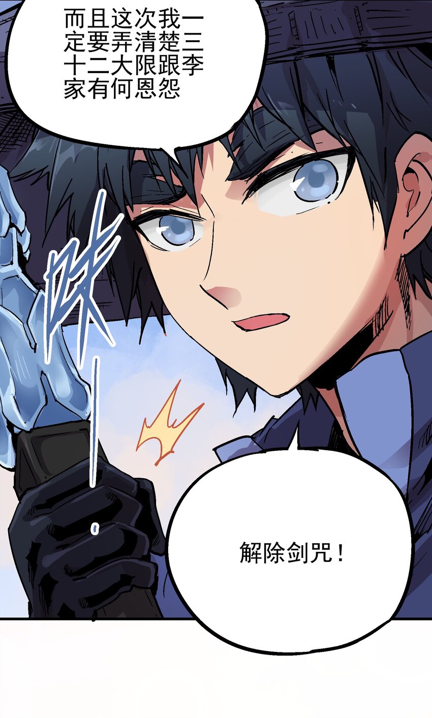 074 无尽复仇40