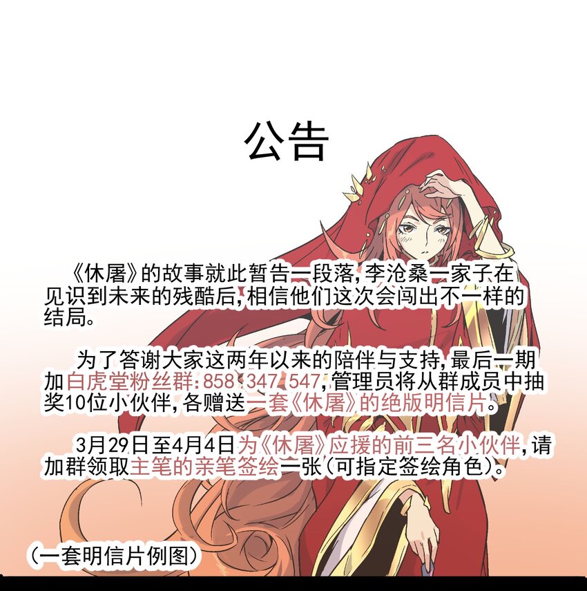 074 无尽复仇44