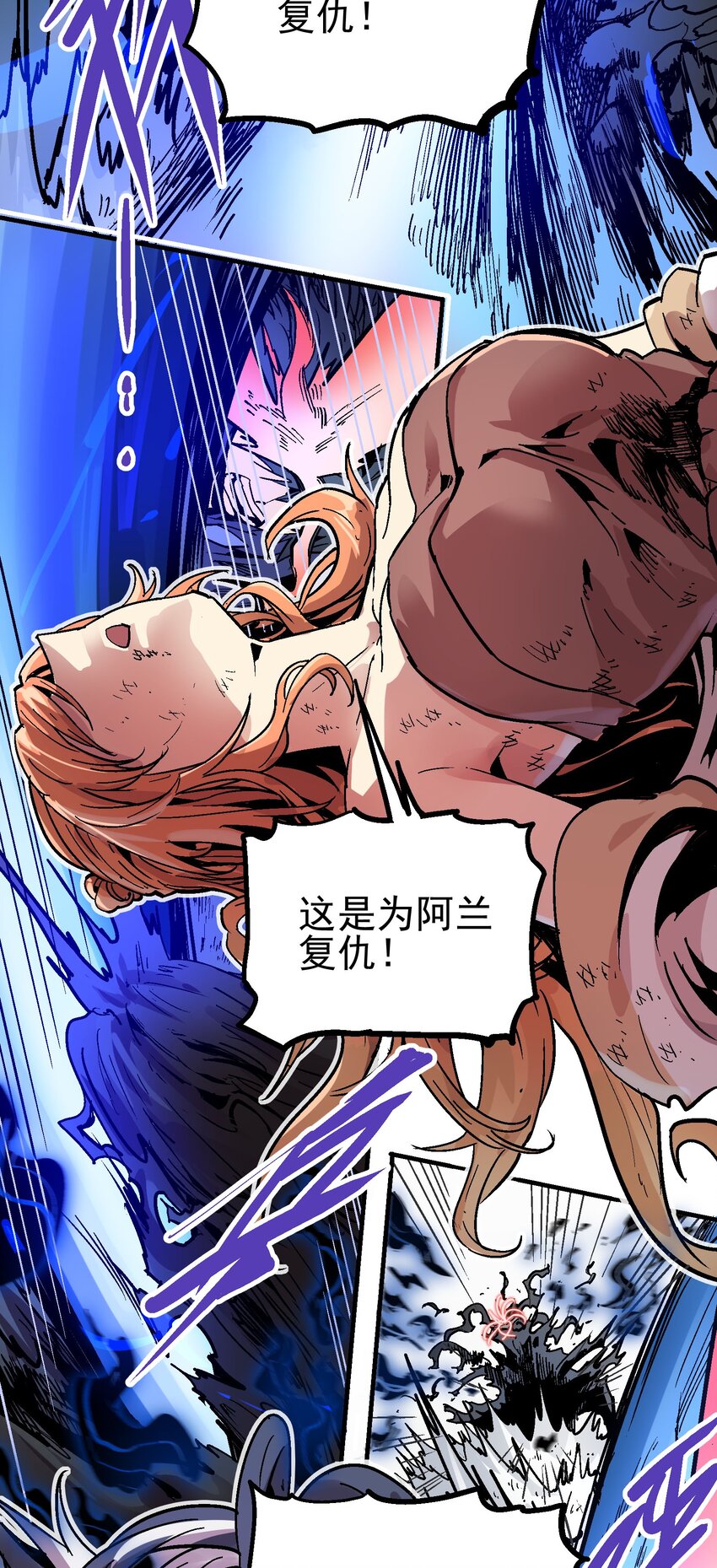 074 无尽复仇6