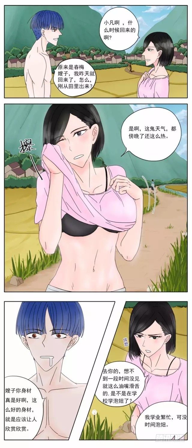 第3话-偷窥美女换衣0