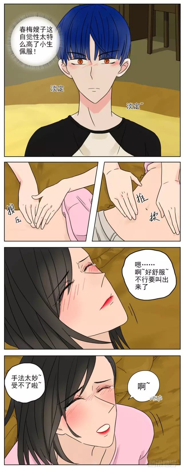 第10话-被少妇调戏0