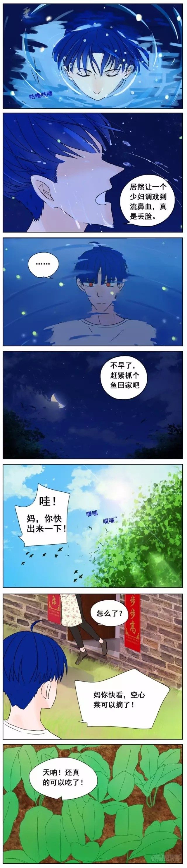 第10话-被少妇调戏2