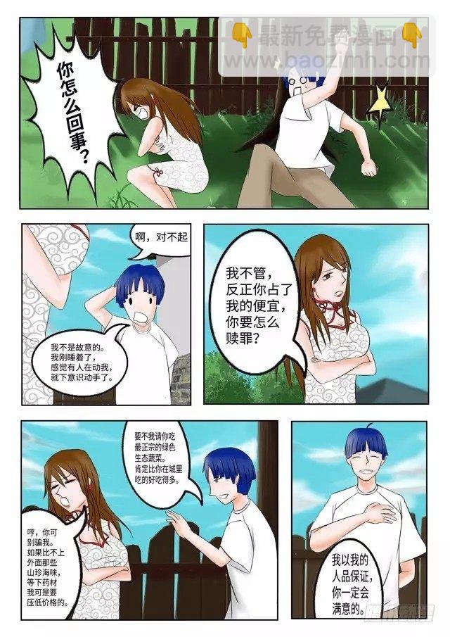 第11话-准备大干一场1