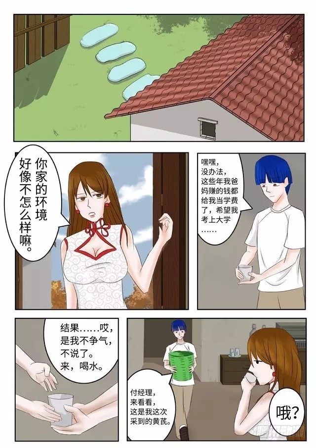 第11话-准备大干一场2