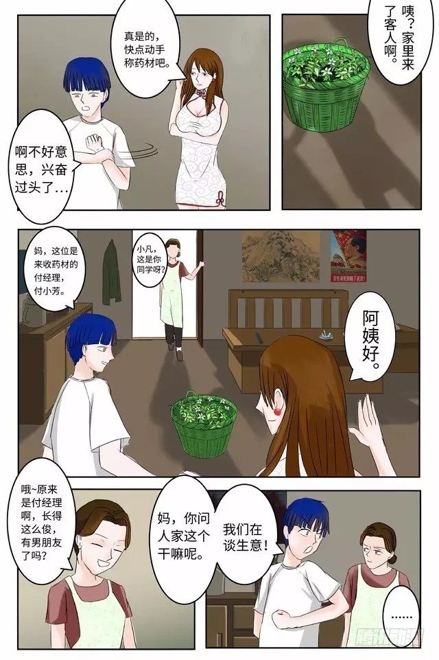 第11话-准备大干一场4