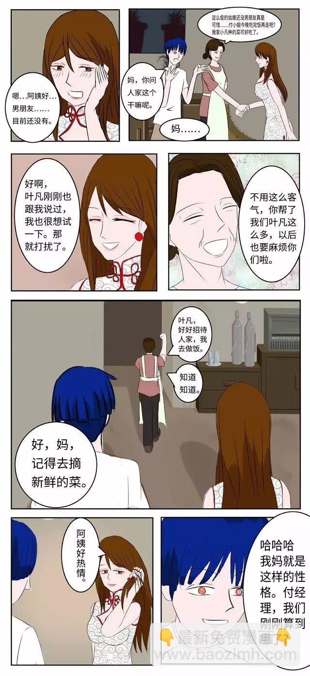 第11话-准备大干一场5