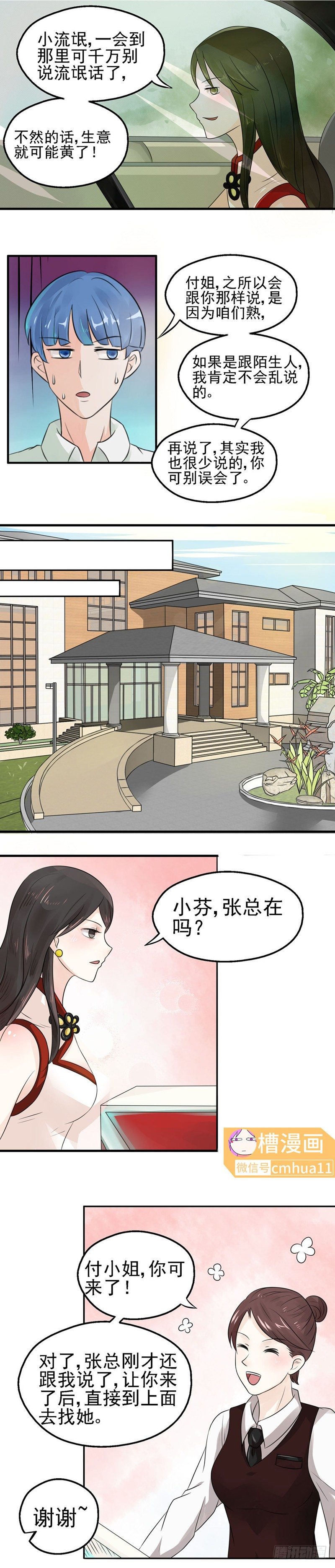第22话-馨姐0