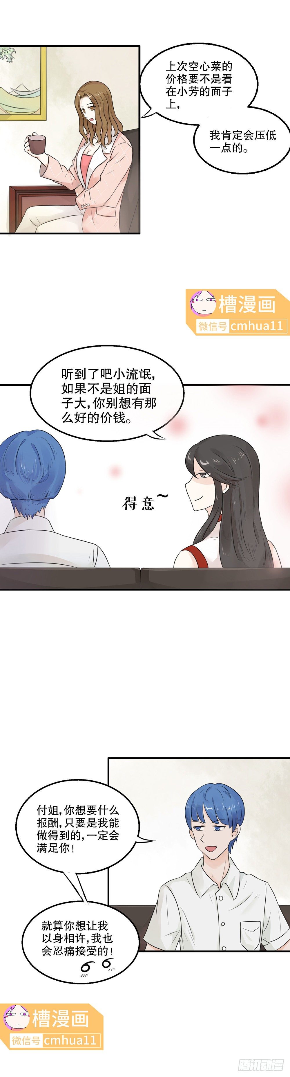 第23话-很大了0