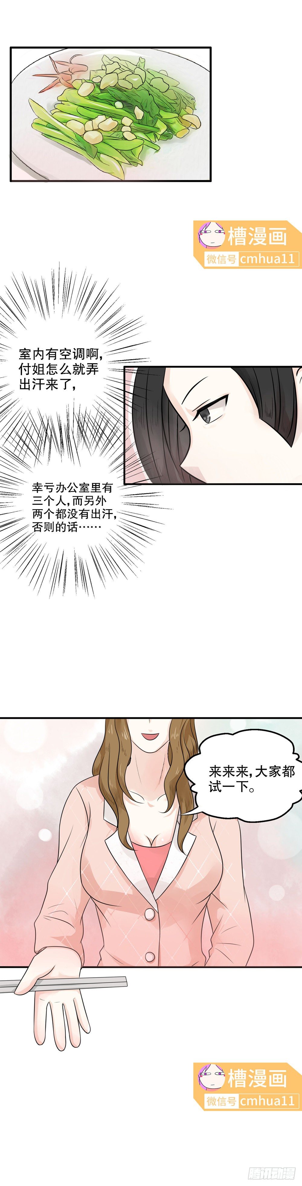 第23话-很大了2