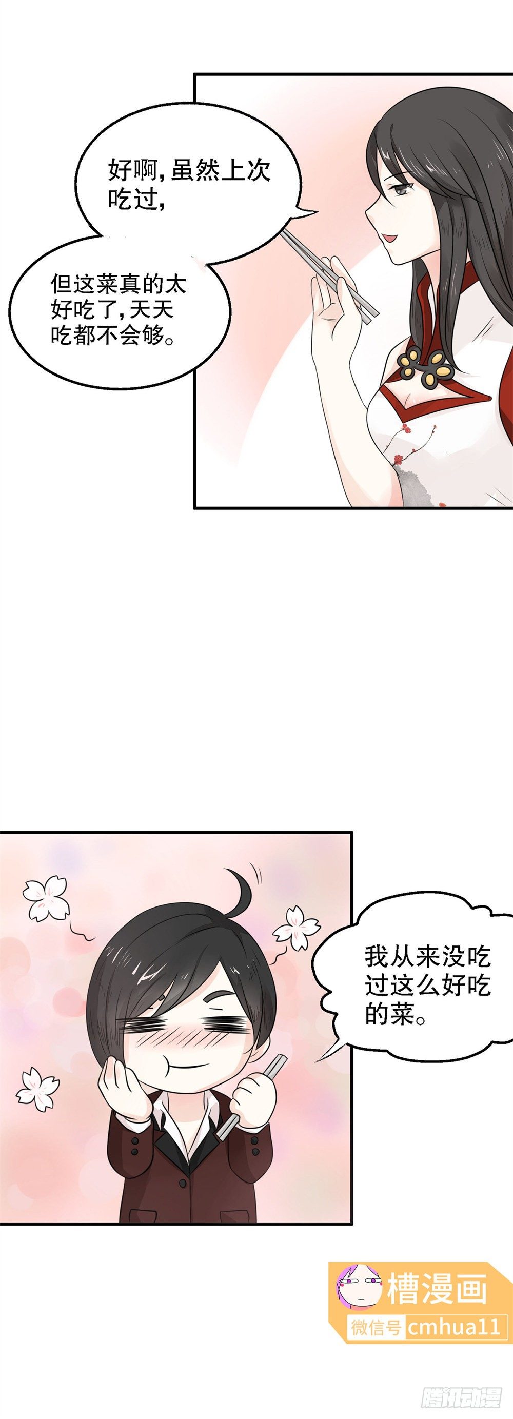 第23话-很大了3