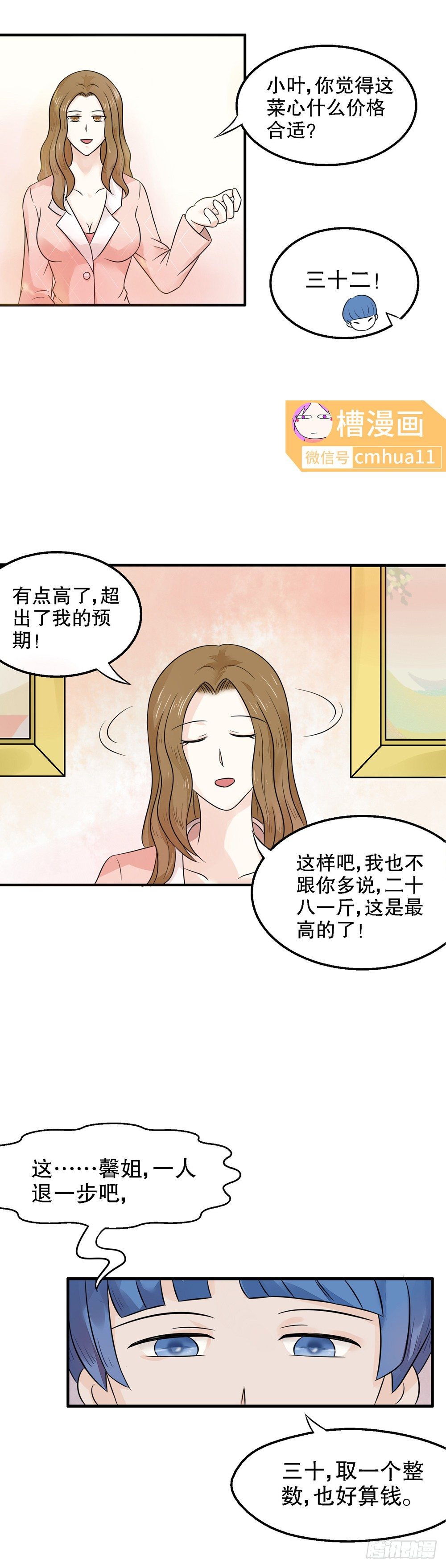 第23话-很大了4