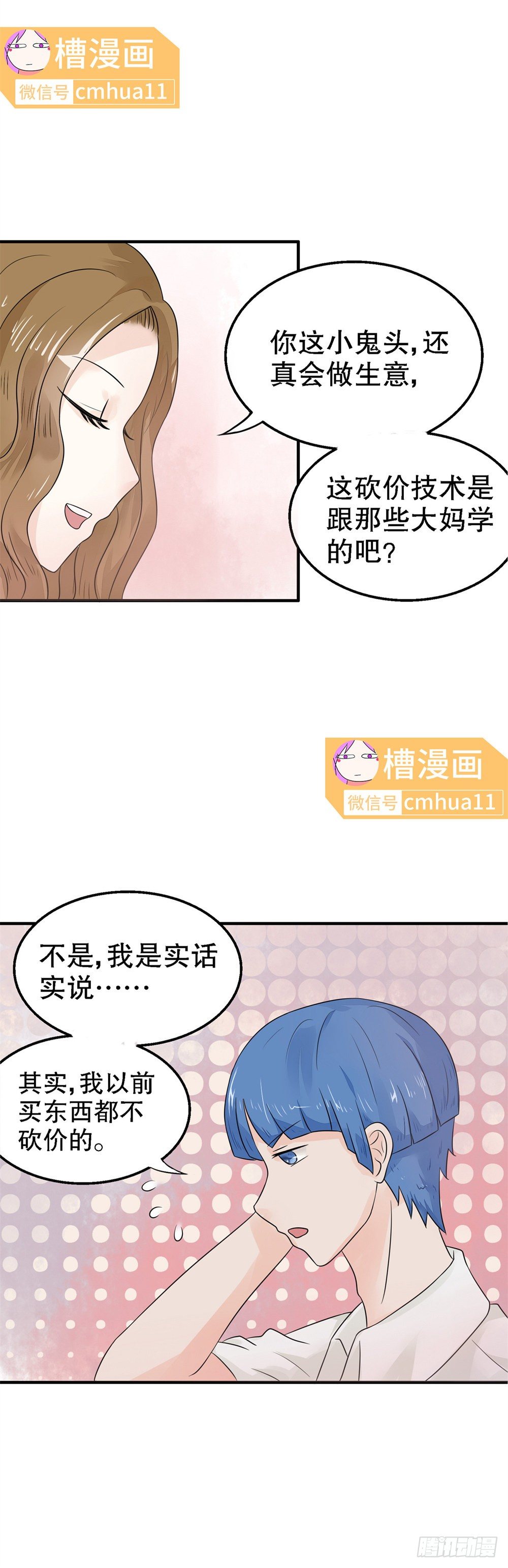 第23话-很大了5