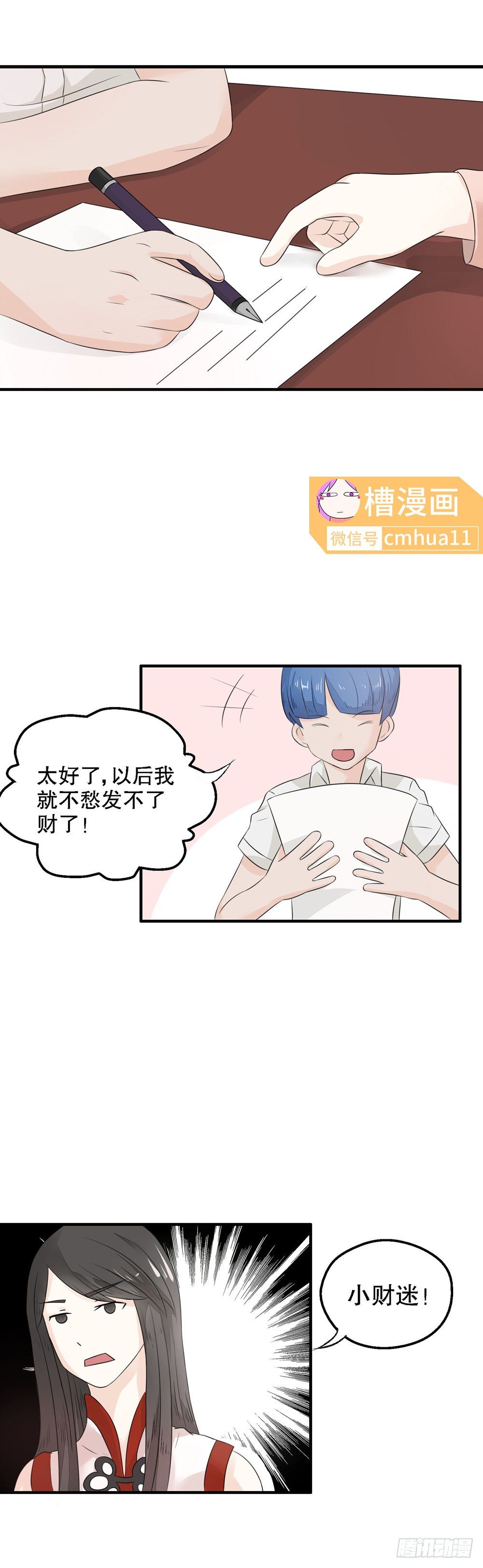 第23话-很大了6