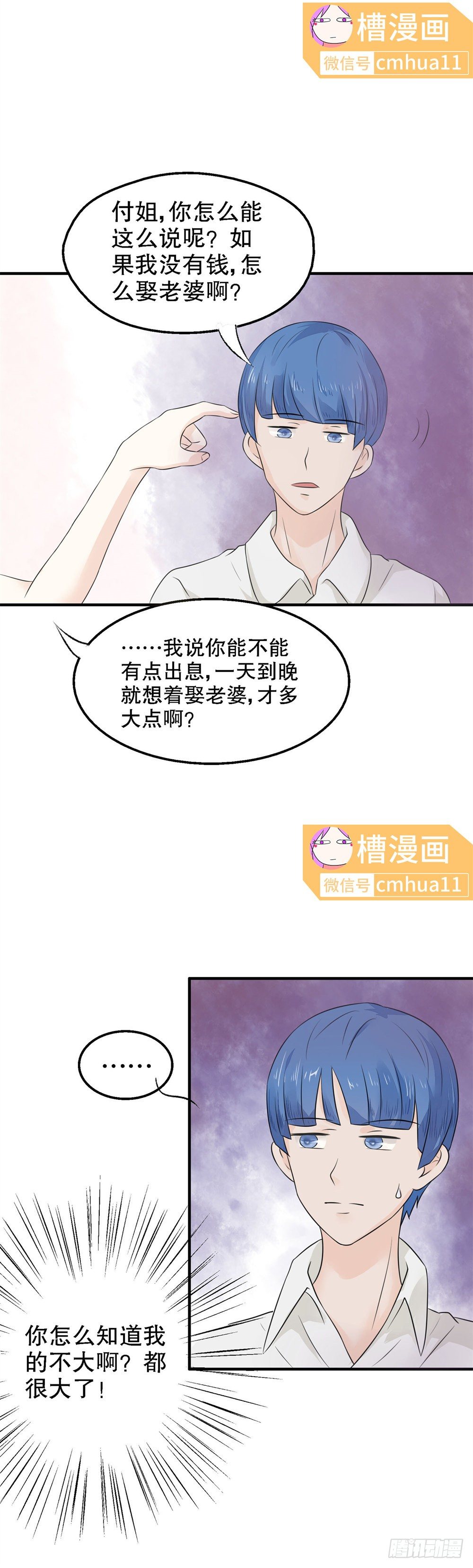 第23话-很大了7