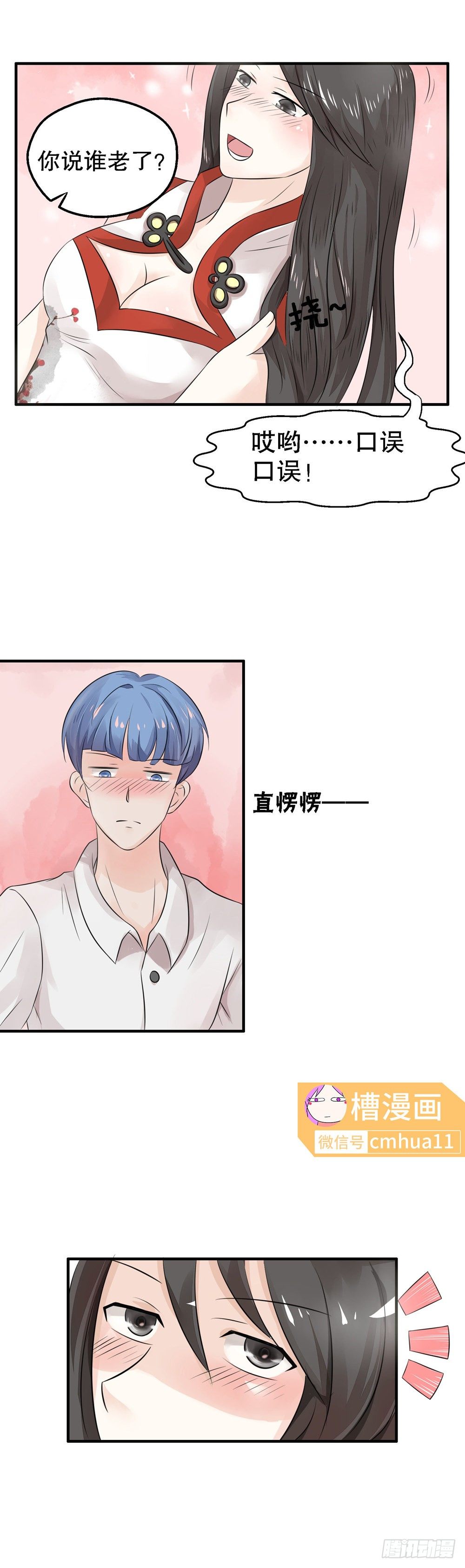 第24话-快住手！2
