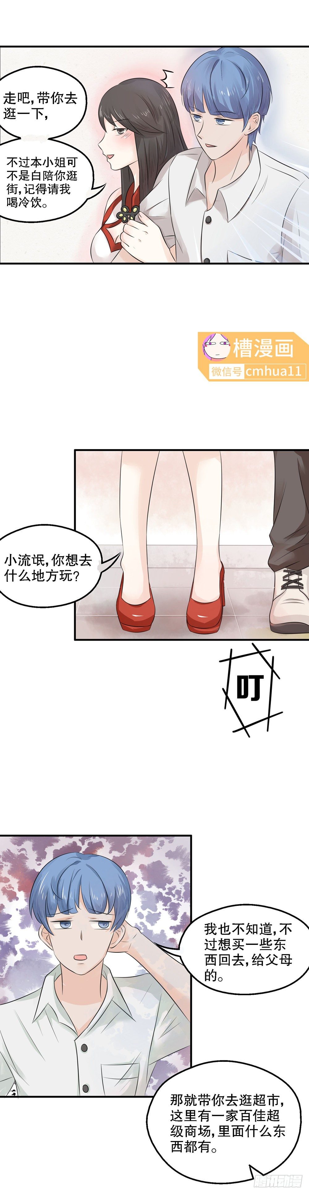 第24话-快住手！4