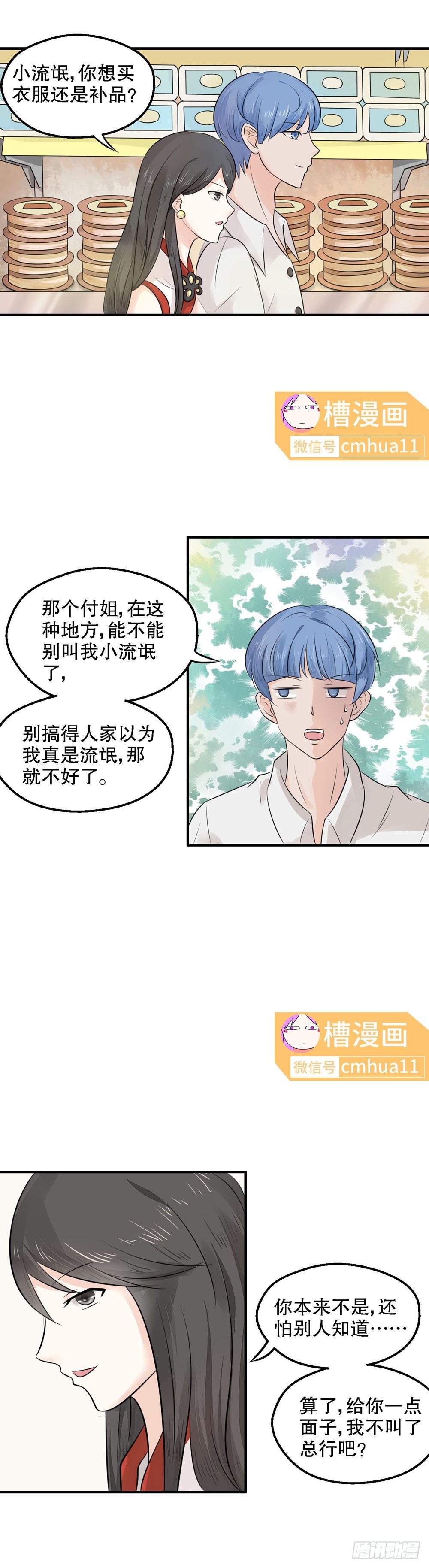 第24话-快住手！6