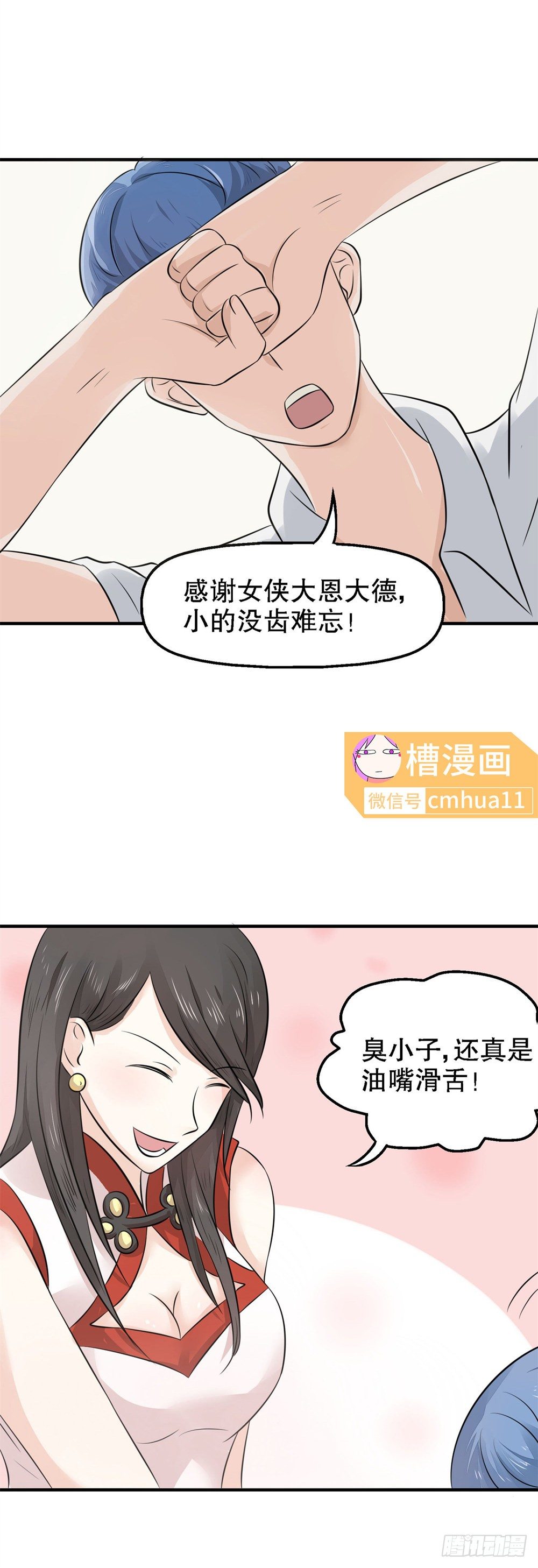 第24话-快住手！7